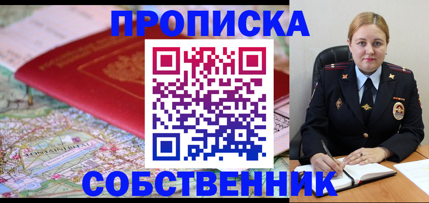 временная регистрация гарантия в Балабаново