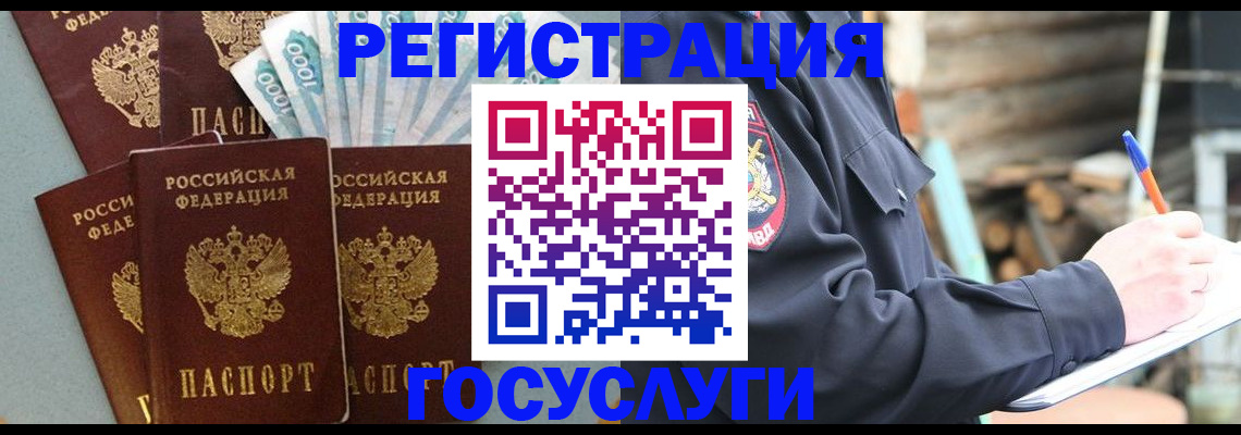 временная прописка в Балабаново