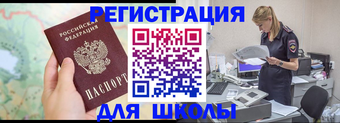 временная регистрация законно в Балабаново