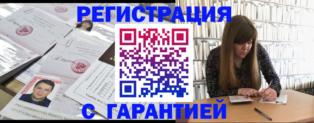 прописка ребенка в Балабаново