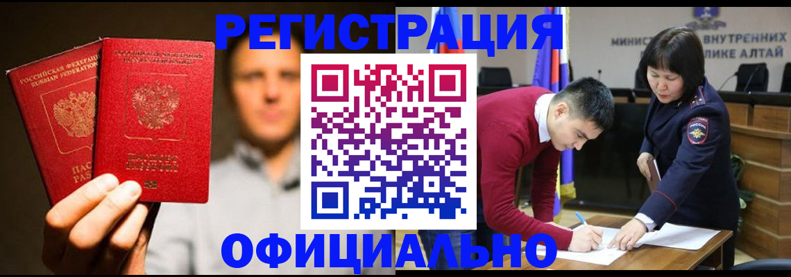 временная прописка в Балабаново