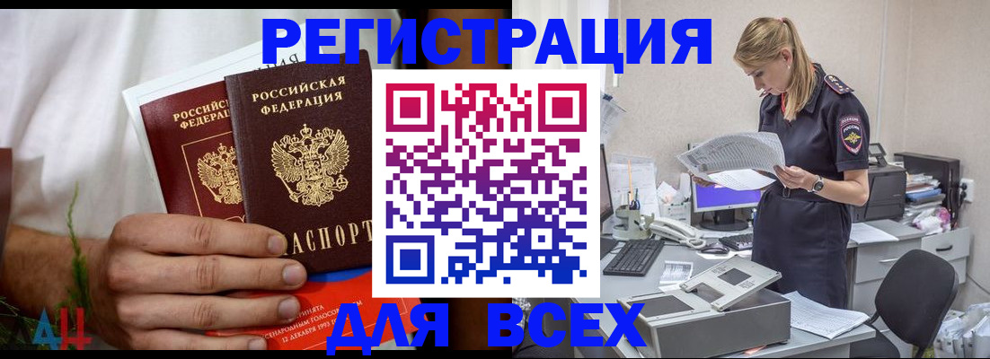 временная прописка в Балабаново