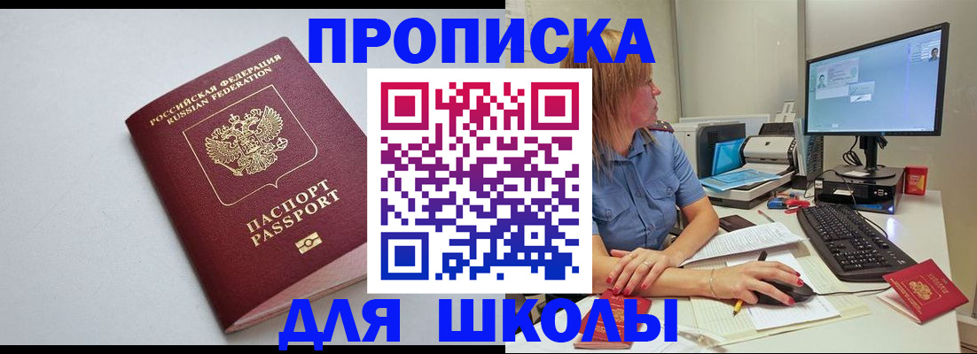 где прописаться в Балабаново