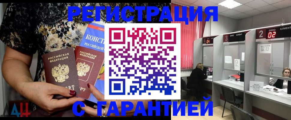 где прописаться в Балабаново