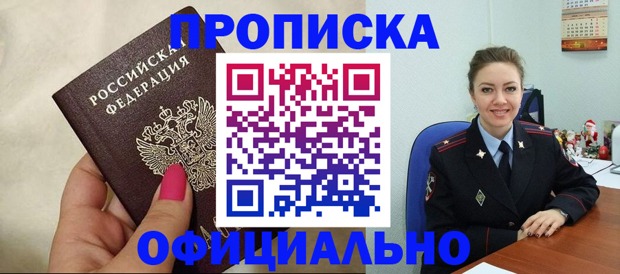 прописка иностранных граждан в Балабаново