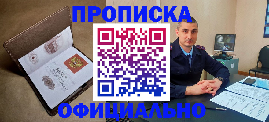 временная регистрация в квартире в Балабаново