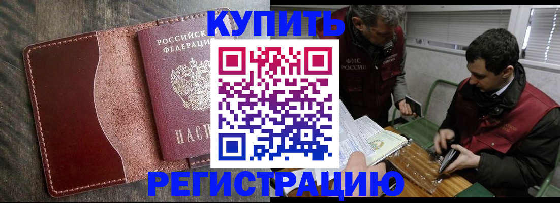 временная регистрация для школы в Балабаново