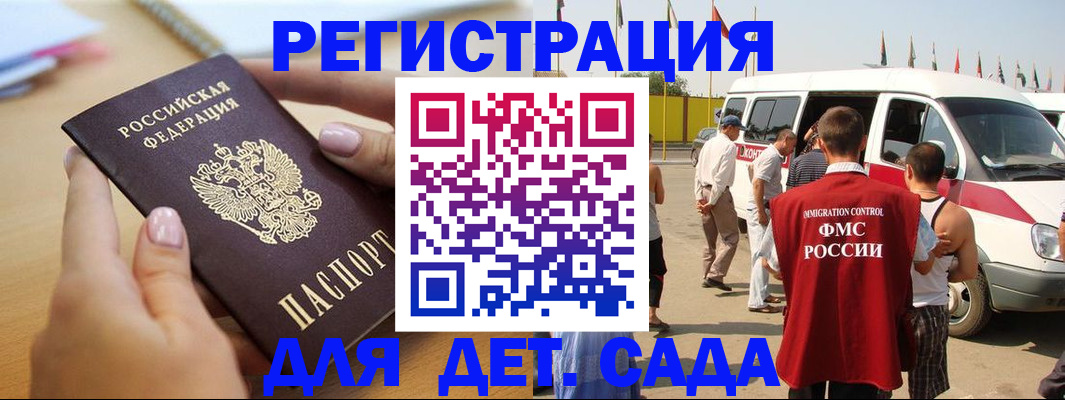 временная регистрация госуслуги в Балабаново